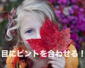 子ども写真